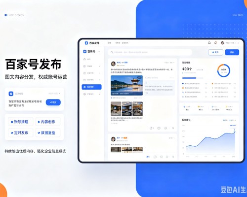 慈溪百家号信息发布代运营